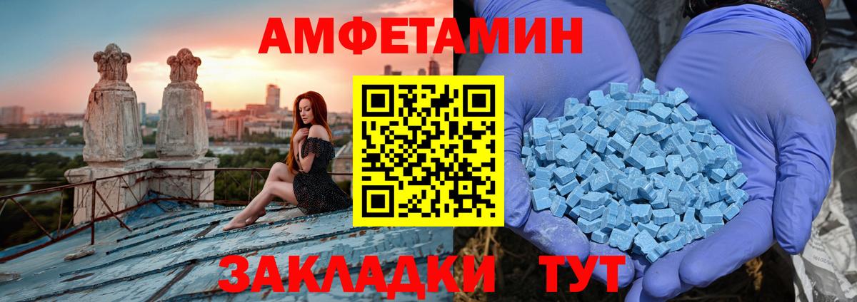 АМФЕТАМИН Premium Лобня