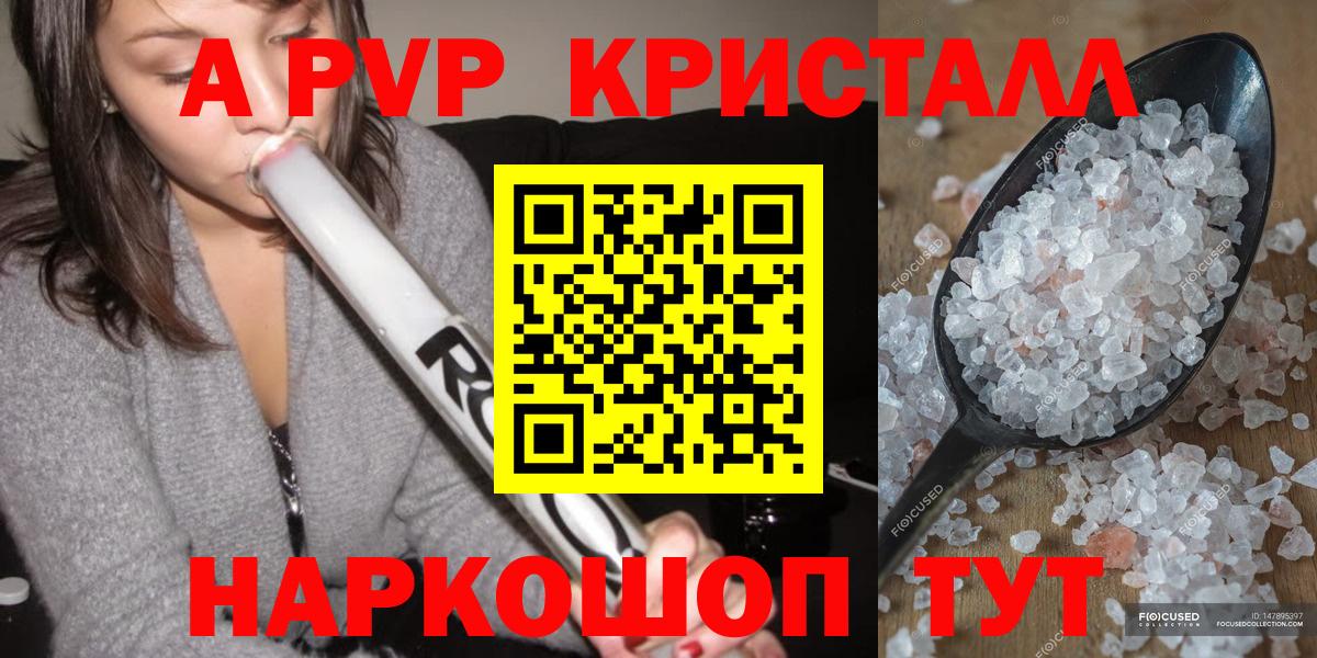 A PVP Crystall Лобня