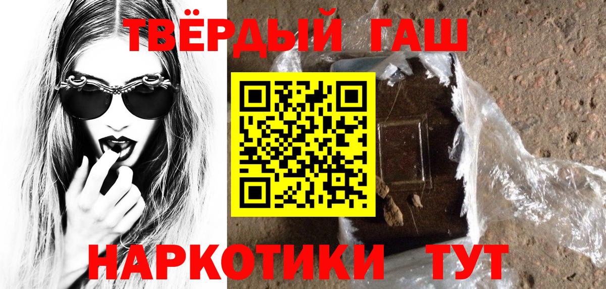 Гашиш Premium  Вход с VPN  Лобня  ГАШ ice o lator 