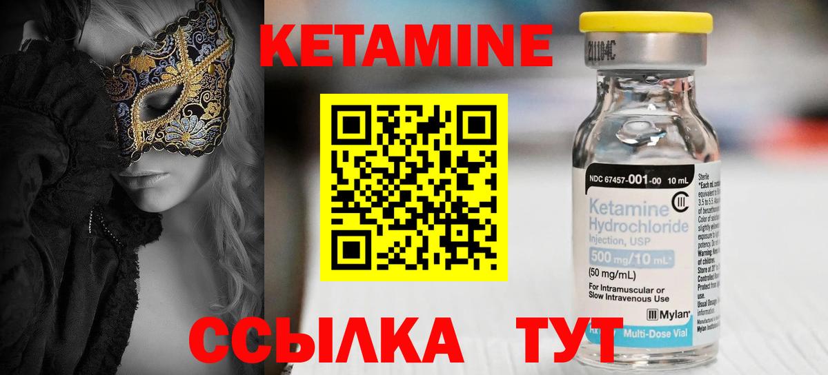   маркетплейс  Вход с VPN  Лобня  КЕТАМИН VHQ  Кетамин ketamine 