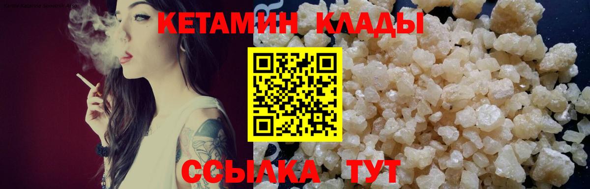 Кетамин ketamine Лобня