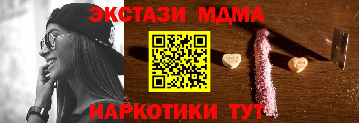 MDMA кристаллы  Вход с VPN  Лобня  MDMA кристаллы 