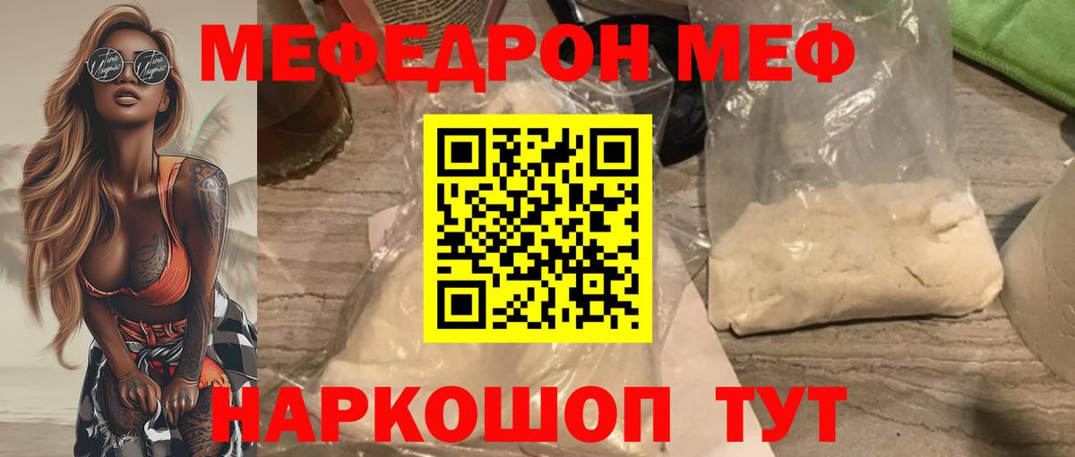 МЕФ  Лобня