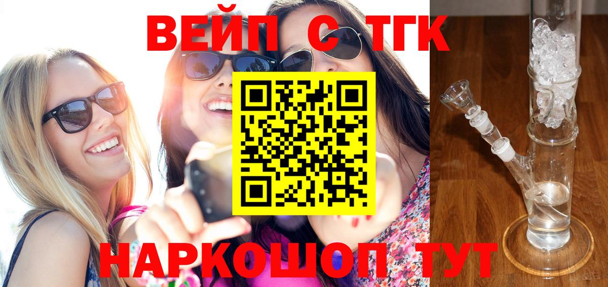 Дистиллят ТГК жижа  сколько стоит  Лобня  Вход с VPN 