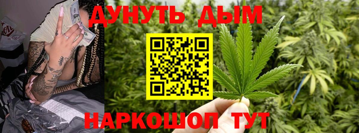 Конопля White Widow  Марихуана конопля  Лобня  Вход с VPN 